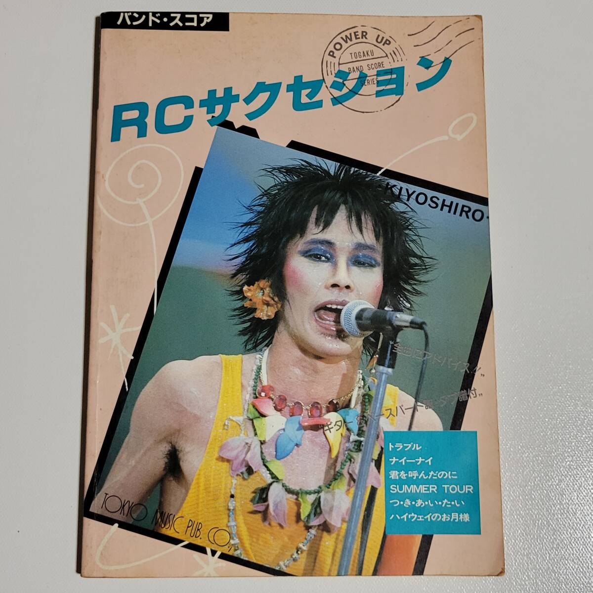 2025年最新】Yahoo!オークション -rcサクセション バンドスコア 2025年最新】Yahoo!オークション -rcサクセション バンドスコア