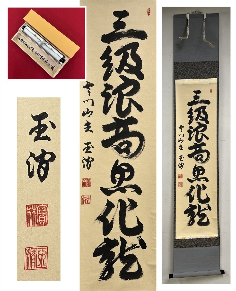 Yahoo!オークション -「鶴田」(書) (美術品)の落札相場・落札価格 Yahoo!オークション -「鶴田」(書) (美術品)の落札相場・落札価格