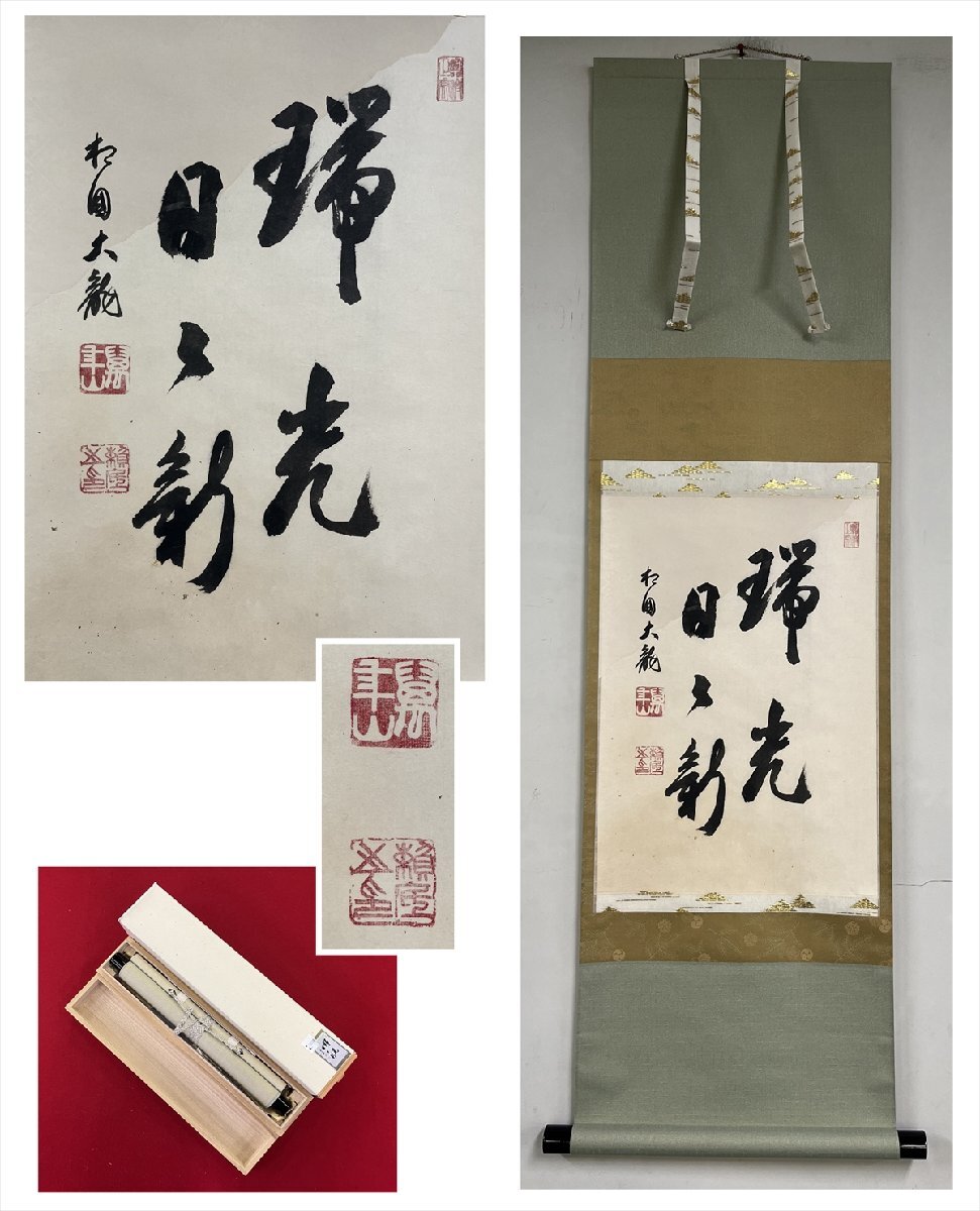 2025年最新】Yahoo!オークション -掛け軸 金閣寺の中古品・新品 2025年最新】Yahoo!オークション -掛け軸 金閣寺の中古品・新品
