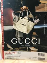 大人のハワイ バックナンバー 2005 vol.01 Luxury Hawaii ハワイ滞在旅行_画像2