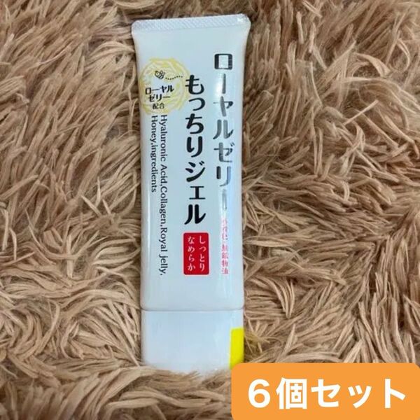 なちゅライフ ローヤルゼリーもっちりジェル75g *6個セット