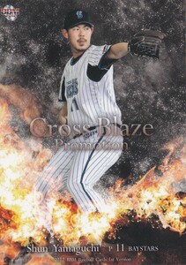 ＢＢＭ　プロモカード　１２　１ｓｔ　ＣＲＯＳＳ　ＢＬＡＺＥ　横浜　山口俊　ロッテ　井口資仁