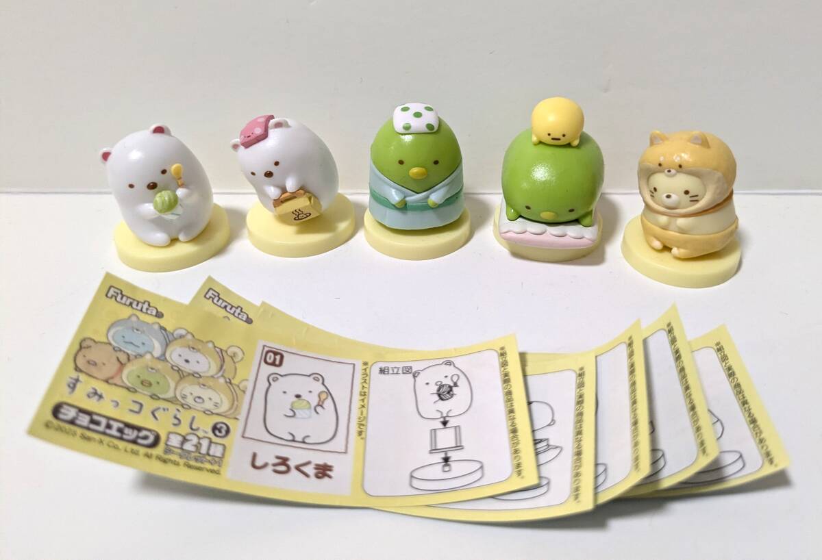 Yahoo!オークション -「プリンセス ティーパーティ」(食玩 Yahoo!オークション -「プリンセス ティーパーティ」(食玩