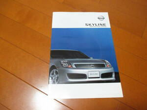 庫20329カタログ◆日産◆スカイライン　ＯＰ◆2002.1発行◆11ページ