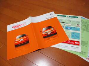 .20334 каталог * Nissan * March MARCH*2002.2 выпуск *31 страница 