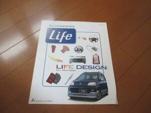 .20619 catalog * Honda *Life life OP*1997.4 issue *