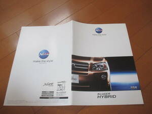 庫20688カタログ◆トヨタ◆クルーガー　ハイブリッド◆2005.3発行◆28ページ