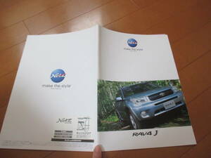 .20694 catalog * Toyota *RAV4 J*2005.2 issue *28 page 