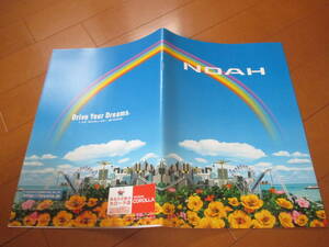.20704 catalog * Toyota *NOAH Noah *2004.8 issue *32 page 