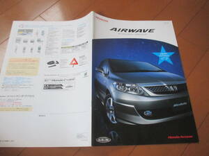 庫20753カタログ◆ホンダ◆ＡＩＲＷＡＶＥ　ＯＰ◆2006.9発行◆30ページ