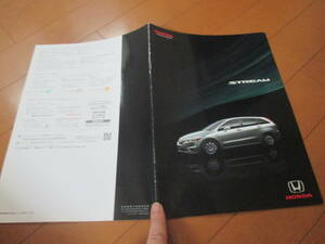.20763 каталог * Honda * Stream *2008.6 выпуск *38 страница 