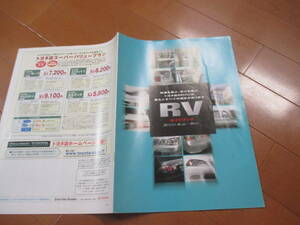 .20953 catalog * Toyota *RV guidebook *2000.8 issue *31 page 