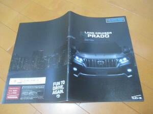 .20976 catalog * Toyota * Land Cruiser Prado *2017.8 issue *39 page 