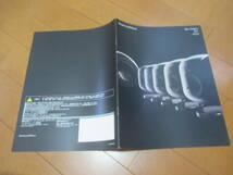 庫21068カタログ◆Ｂ＆Ｗ◆Ｍｉｎｉ　Theatre　M-1　PV1D◆2012.8発行◆14ページ_画像1