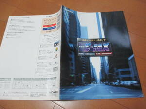 .21086 catalog * Honda *S-MX*1999.9 issue *32 page 