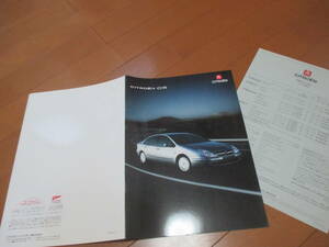 .21156 catalog * Citroen *C5*2002.3 issue *26 page 