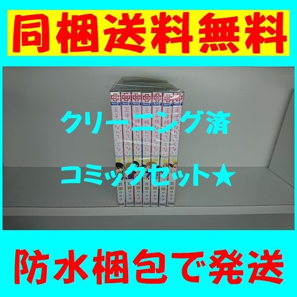 2024年最新】Yahoo!オークション -王子様なんていらないの中古品・新品