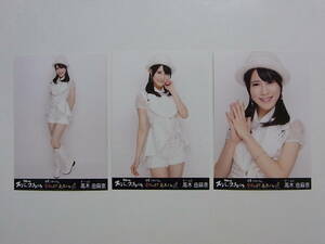 コンプ3種★SKE48高木由麻奈 AKB48スーパーフェスティバル 生写真★日産