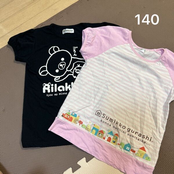 パジャマの上のみ すみっコぐらし リラックマ 140