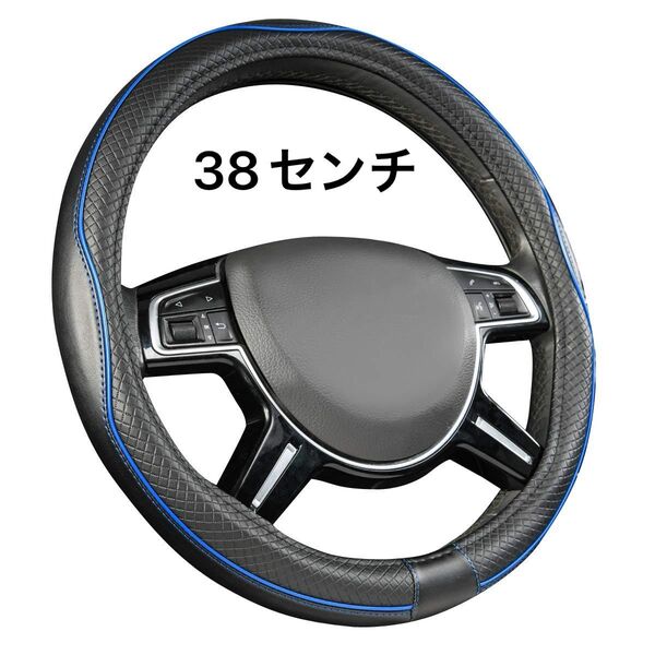 ステアリングホイールカバー レザーレット&スエード 38cm