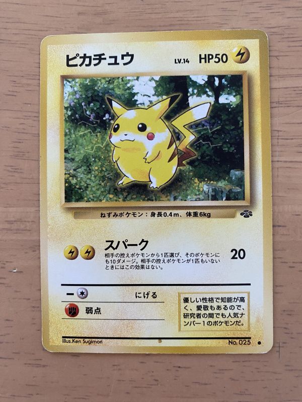 2025年最新】Yahoo!オークション -ポケモンカード ピカチュウlv 2025年最新】Yahoo!オークション -ポケモンカード ピカチュウlv
