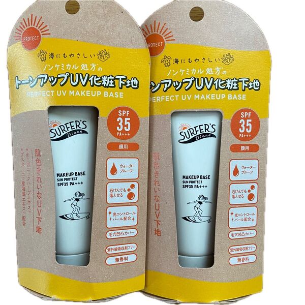 サーファーズダイアン ノンケミカル トーンアップUV化粧下地 ウォータープルーフ 日焼け止め 30g SPF35/PA+++ 2個