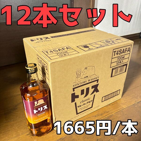 サントリー ウイスキー トリス クラシック フルーティアロマ 12本セット 37度