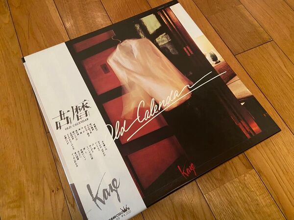 風(Kaze)古暦 オールドカレンダー 2枚組ボックスアルバム LPレコード 22才のわかれ