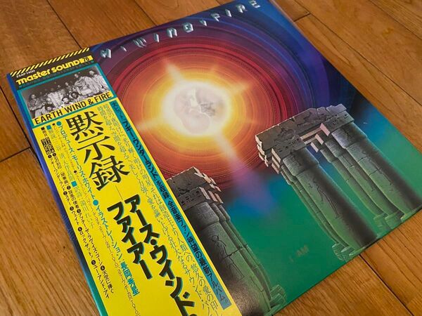 アースウインドエンドファイヤー 黙示録 ヒット作品を当時のアナログ盤でお楽しみください!
