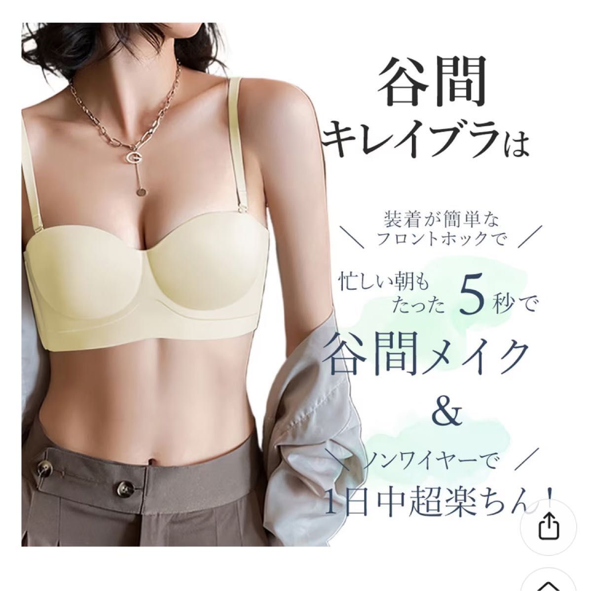 美胸ノンワイヤーブラジャー 話題のもちもちスタイルアップブラ 