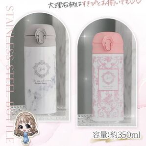 rady ステンレスボトル 水筒 2種類セット