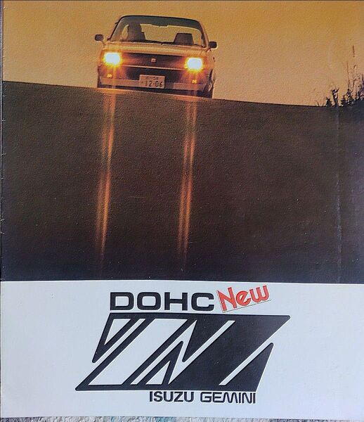 車カタログ:1981年いすゞジェミニ