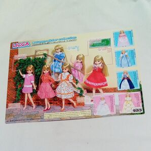 リカちゃん 販促用下敷き 4枚セット