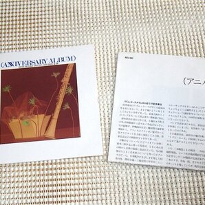 初期廃盤 Shoji Suzuki & His Rhythm Aces 鈴木章治 リズム エース Anniversary Album / ジョージ川口 松本英彦 横内章次 等参加 R32J 1042