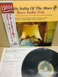 美盤LP帯付！スティーブ・キューン Steve Kuhn Trio / Sing Me Softly Of The Blues ブルースをそっと歌って Venus TKJV-19043 スティーヴ