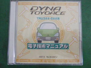 Руководство по техническому обслуживанию Toyoace CD Новая доставка 510