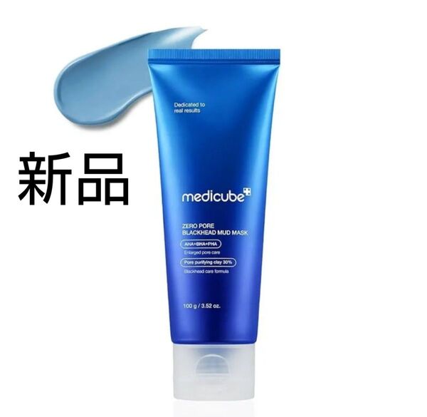 【新品】 メディキューブ ゼロ毛穴クレイパック 100g 泥パック