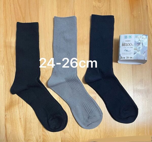 無地靴下 靴下 ソックス 24-26cm 3足 メンズ 紳士用 クルーソックス ビジネス 綿100%