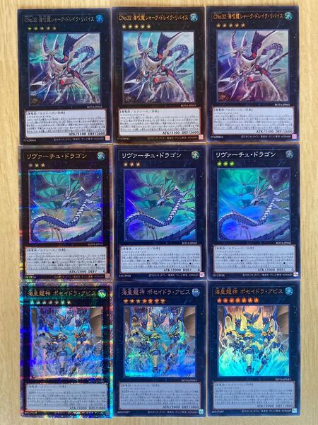 遊戯王 OCG CNo.32 海咬龍シャーク・ドレイク・リバイス、リヴァーチュ・ドラゴン、海皇龍神ポセイドラ・アビス セット