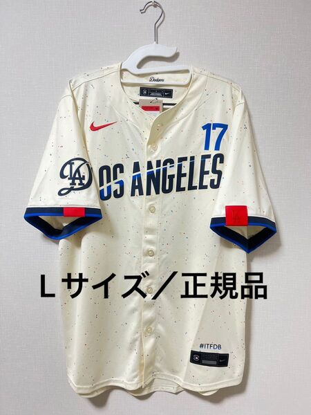 ★正規品★ NIKE ドジャース 大谷翔平 リミテッドユニフォーム 2024シティコネクト クリーム