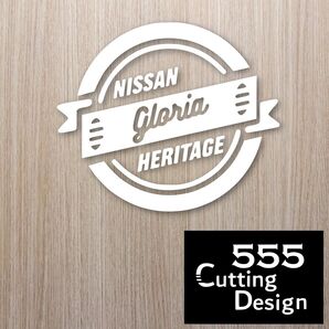 日産グロリア リボンデザイン カッティングステッカー白