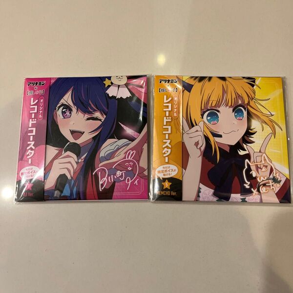 アリナミン 推しの子 レコードコースター2枚
