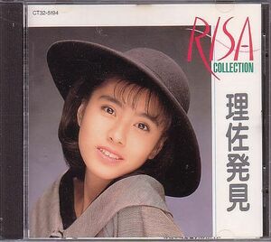 立花理佐 ベスト盤CD／理佐発見 1988年 80年代 アイドル 廃盤 