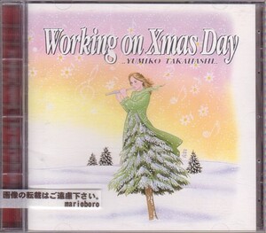 高橋由美子 クリスマス企画CD／Working on Xmas Day 1994年 90年代アイドル 廃盤