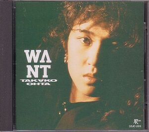 太田貴子 CD／ウォント WANT 1986年 7作目 80年代アイドル 廃盤