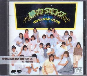 Onyanko Club CD/Dream Catalog 1986 2-й идол 80-х