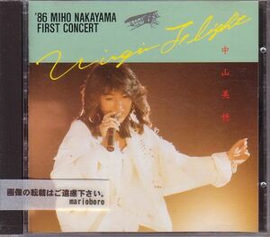 中山美穂 ライブ盤CD／バージン・フライト ファースト・コンサート '86 1986年 80年代アイドル 廃盤