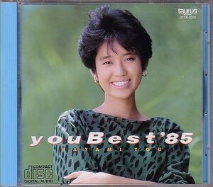  Hayami Yu лучший запись CD|you Best '85 1985 год 80 годы идол снят с производства 