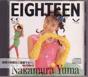 中村由真 CD／エイティーン 1988年 3作目 80年代アイドル 廃盤