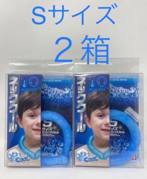 【ネッククール 2個セット】夏の必需品 熱中症対策真夏の暑さ対策に最適な